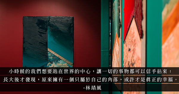 Stephen Thorpe個展「森處一角」：人們因為好奇心而成長，亦會在混沌間被它所吞噬