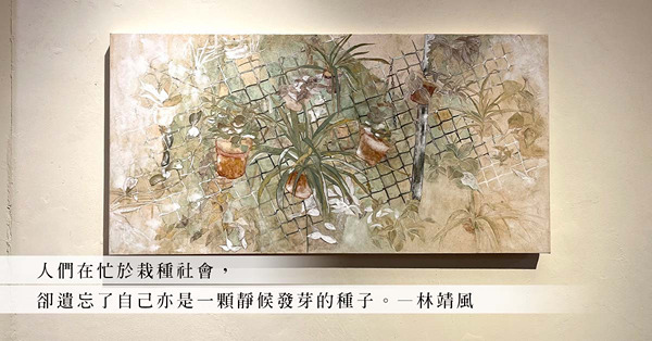 梁佩兒個展「Boundaries」：人類所築建的文明，也曾是從土壤間竄出的小草
