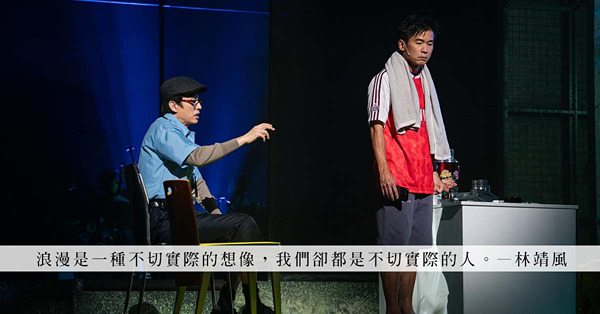 《愛我別走》觀後感：人的相遇都是一場浪漫的邂逅