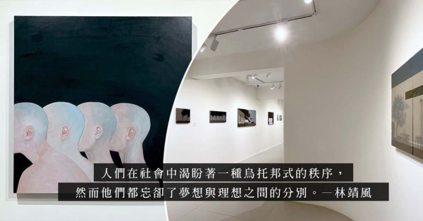 李欣儀個展《序列》：人與都市在日常中，一種隱約的規律