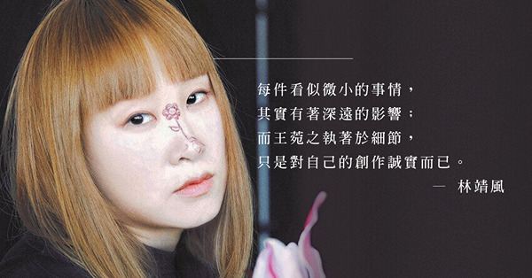 王菀之專訪：「我不肯定咖啡要配甚麼：冰島、那個鋼琴，還是你的畫像？」