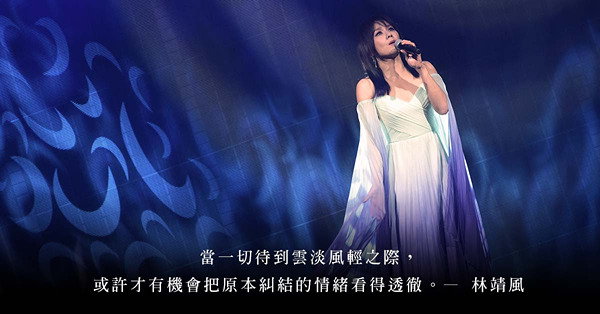 蔡健雅香港演唱會2023：我們覬覦遙不可及的東西，卻遺忘了自己早已擁有的一切