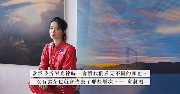 鄺詠君巴黎個展「日出｜晚安－白夜」：作品中築建的安穩空間，讓人在萬變中洞悉安身之所的存在