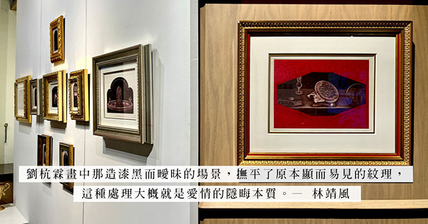 劉杭霖個展「無以名狀 Vol. III — 歐律狄刻的謐息」：感情上的一清二楚等同情感上的不明不白