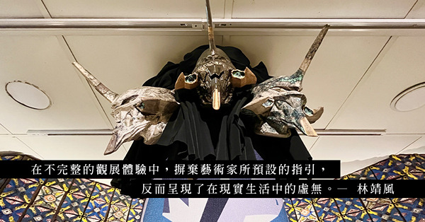 藝術家陶啟安個展「次元文明考古計劃：超時空神殿」：當人成為了神後，他們就不再活著