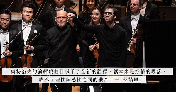 音樂會「梵志登與康特洛夫I」：仿如日光下的細雨，帶觀眾走在不需要打傘的雨季