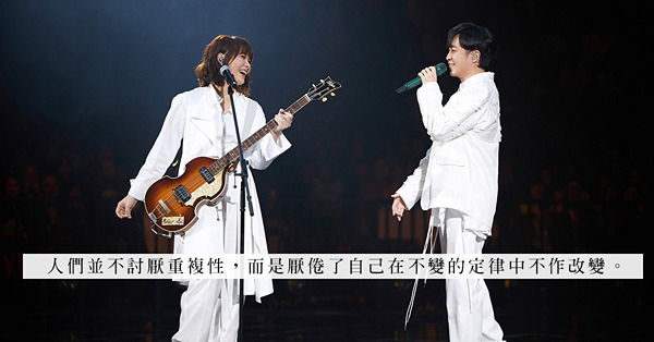 蘇打綠《二十年一刻》香港演唱會：在四季變換之間，只要擁有過一刻便已足夠