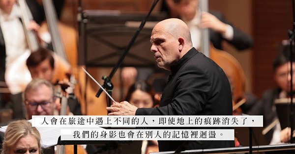 港樂《漂泊的荷蘭人》及《歡送梵志登音樂會》：一段旅程的結束便是另一段旅程的開始