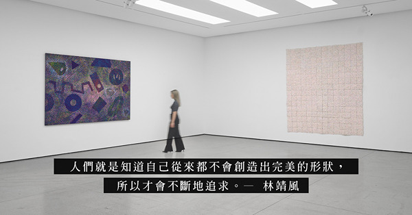 霍華德娜・平德爾個展「深海，幽境」：每個人都需要某種缺憾