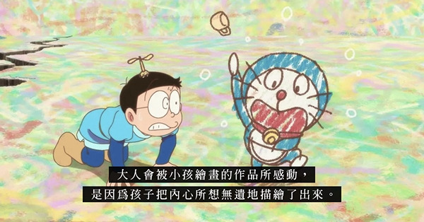 《電影多啦A夢:大雄之繪畫世界物語》:大雄筆下的塗鴉，是對多...