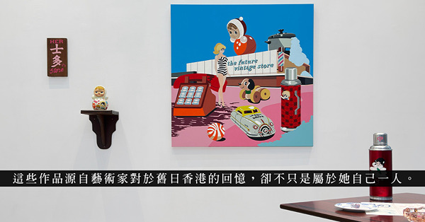 Peep x HER 展覽「她的士多」:記憶可以由別人的故事...