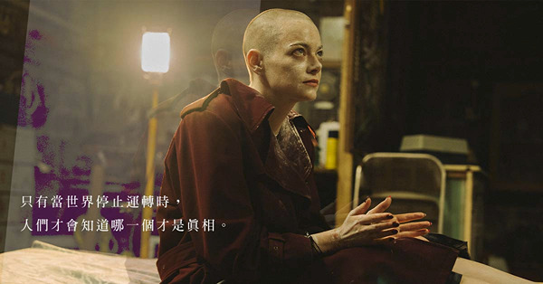 電影《暴蜂尼亞》:真相與謊言在於人本身所相信的事實