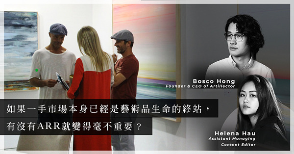 ArtInvest：加拿大將引入Artist's Resale Right！香港作為全球三大藝術品交易市場之一，應否跟從國際標準、引入 ARR？當中有甚麼考量與顧慮？