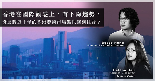 ArtInvest：首屆Frieze Art Fair在韓國首爾舉辦！同是亞洲市場，對香港的藝術市場地位有影響嗎？香港藝術發展面對甚麼危機？