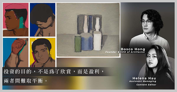 ArtInvest：投資藝術品不能太感情用事？短炒忌買哪些作品？持畫多久放售才恰當？近期拍品焦點：Morandi、Andy Warhol、朱德群作品成交