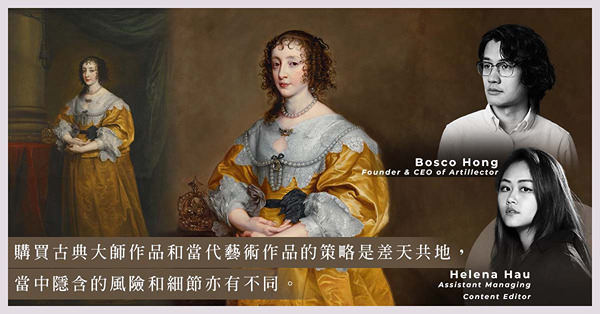 ArtInvest：作為投資初哥，收藏古典大師級藝術品最容易、是一個好開始？未必！當中有甚麼風險要注意？