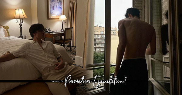 男人最痛！怎樣界定早洩問題？平均X分鐘也屬正常？教你盤底肌肉...
