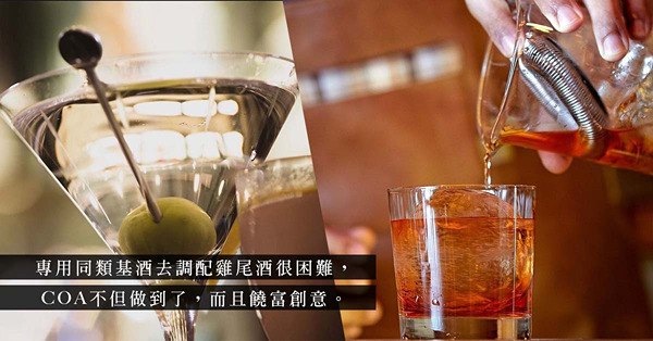 The Best Bar in Hong Kong！鍾愛雞尾酒的你，直接到這些金榜提名的酒吧Bar Hopping！