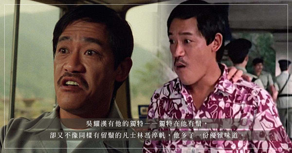 懷念吳耀漢攪攪震的年代