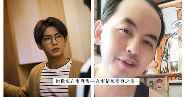台灣#MeToo事件——道歉要在事發後
