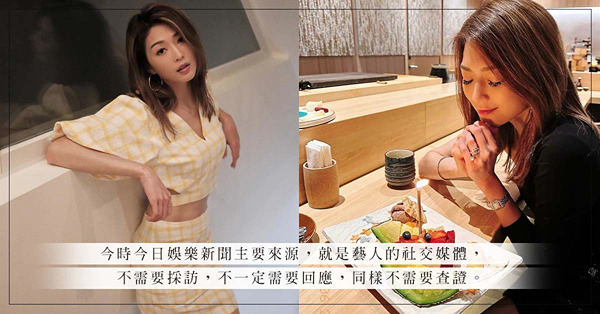 社交媒體隱藏的禍，與連詩雅微博發文犯的錯