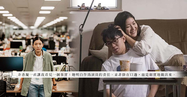 白日之下，讓我們認識／記住余香凝