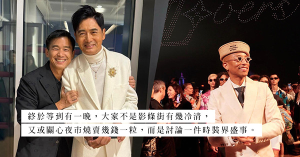 Louis Vuitton時裝Show —— 星光大道終於有點星光