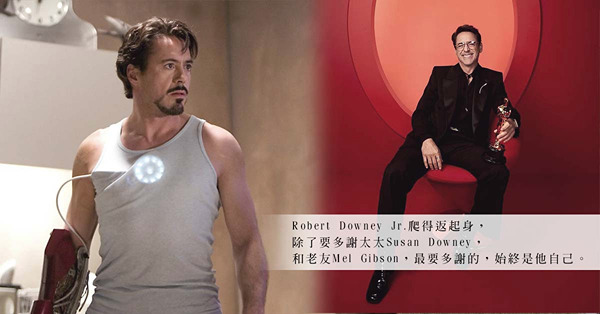 奧斯卡最佳男配角 —— Robert Downey Jr.的沉淪、歷練、醒覺