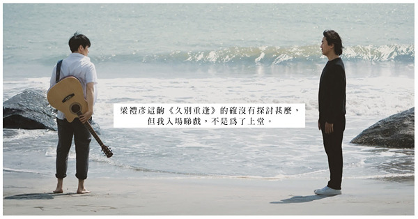 久別重逢，仍然是那個少女