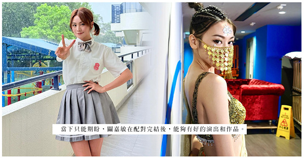 感謝羅毓儀，讓我從此認識關嘉敏