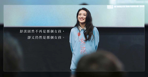 仍然是那個女孩