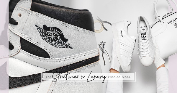 當High Fashion 遇上Street Fashion：Dior x Nike 緊接Prada x Adidas 推出限量聯乘球鞋
