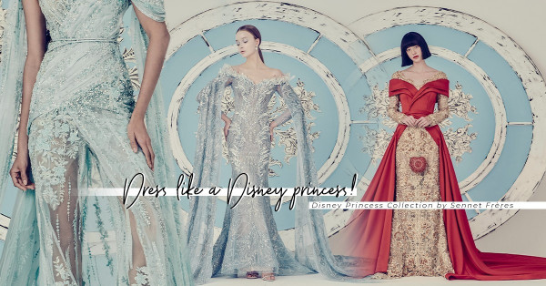 如霓裳的羽衣，童話中的公主！Sennet Frères推出絕美的Disney Princess Collection