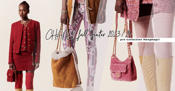 CHANEL秋冬手袋大盤點：酒紅斜紋Mini Flip Bag、甜美絲絨Small Hobo、焦糖毛茸CHANEL 22，散發浪漫秋冬氣息！