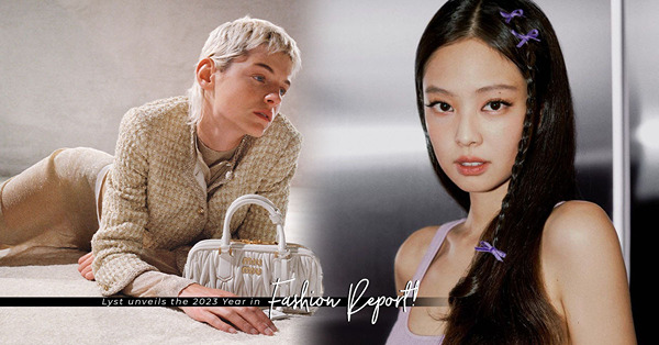 Lyst 2023報告出爐！8大年度時尚重點：Miu Miu蟬聯最強品牌、BLACKPINK Jennie獲選時尚達人！年度手袋竟然是它？