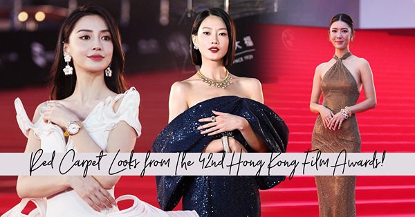 金像獎2024：盤點紅地毯女星精彩造型！劉嘉玲最具話題「龍蝦裝」、余香凝簡約華麗影后Look！Angelababy驚喜現身超仙氣