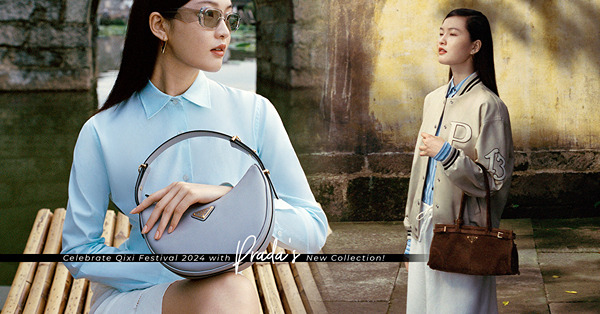 Prada 2024七夕情人節系列來了！絕美紫藤色Arqué半月包、柔和麂皮Soft Lux手袋，點綴甜蜜氛圍