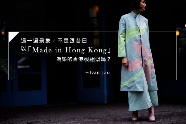 從格魯吉亞看香港時裝