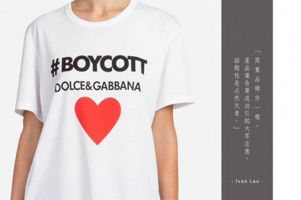 最會製造新聞的Dolce & Gabbana