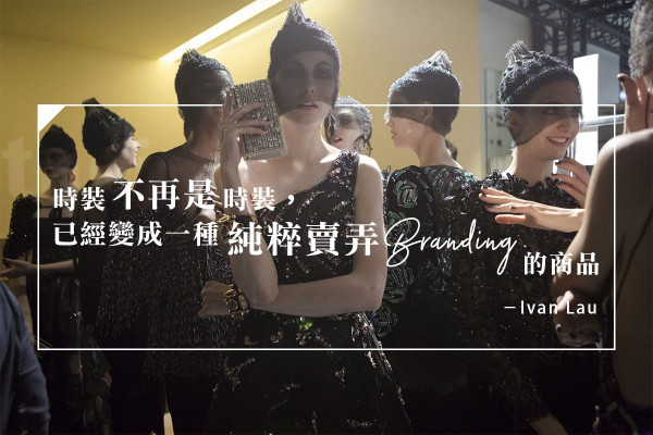 Haute Couture迴光返照？