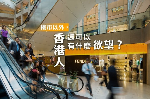 香港零售業低迷的背後原因
