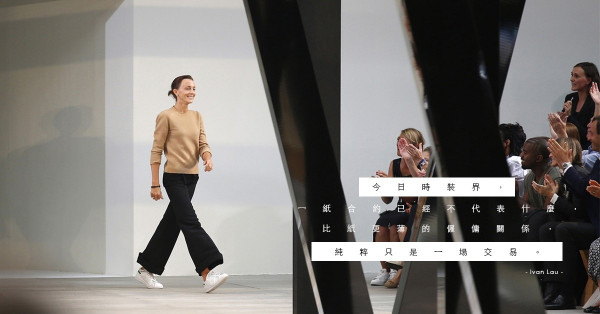 Céline與Phoebe Philo的啟示