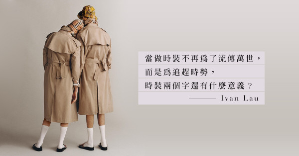 Burberry是下一個Gucci，又如何？