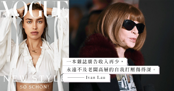 在紙媒行業不斷式微下，香港版《VOGUE》即將面世？