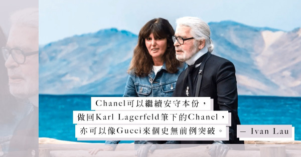 Karl Lagerfeld得力助手繼任，難道永恆不變的Chanel才是Chanel？