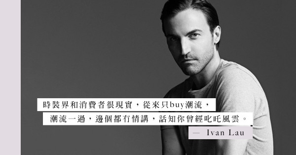 Nicolas Ghesquière推出個人品牌是正確決定？