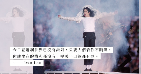 「一丁點看不順眼，便張牙舞爪」— 從時尚界事件，揭示Haters gonna hate