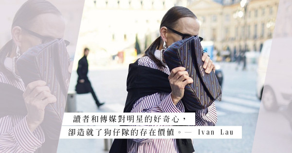 權利不是挑戰道德與良知的藉口！Paparazzi的人性醜陋