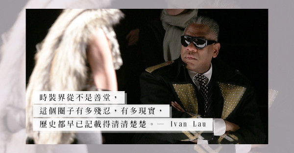 時裝教父André Leon Talley踏入悲慘世界？