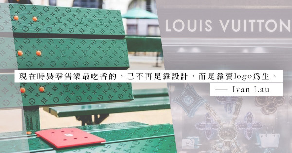 品牌的另類賺錢門路：比限量版更能賣錢的，是非賣品